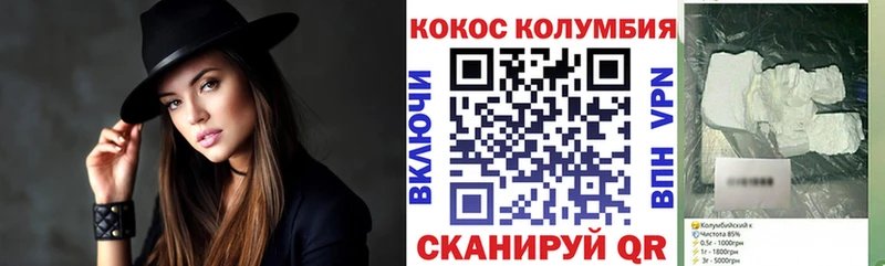 COCAIN Columbia Городец