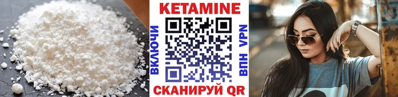 КЕТАМИН ketamine  закладки  Городец 