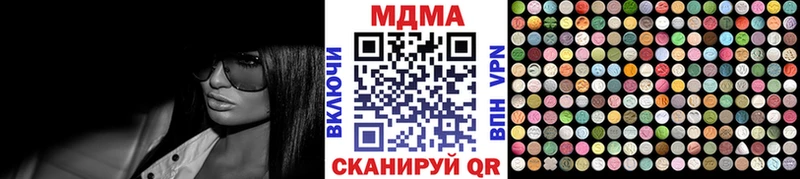MDMA Molly  купить закладку  Городец 