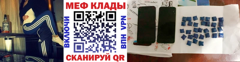Меф мука  наркота  Городец 
