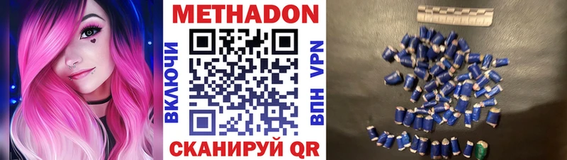 МЕТАДОН VHQ  где продают   Городец 