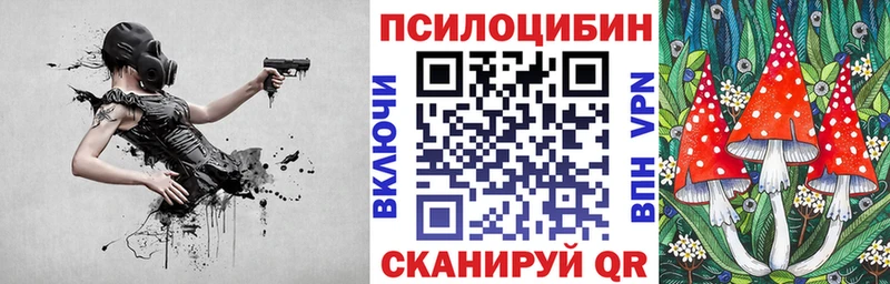 Псилоцибиновые грибы Magic Shrooms  как найти закладки  Городец 